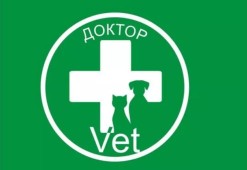Ветеринарный центр «Доктор Vet»