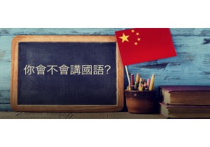 Усложненный курс китайского языка 4 ступень